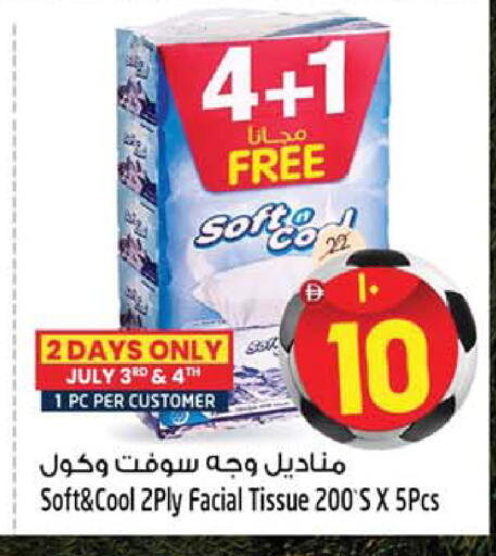available at سفاري هايبرماركت in الإمارات العربية المتحدة , الامارات - دبي
