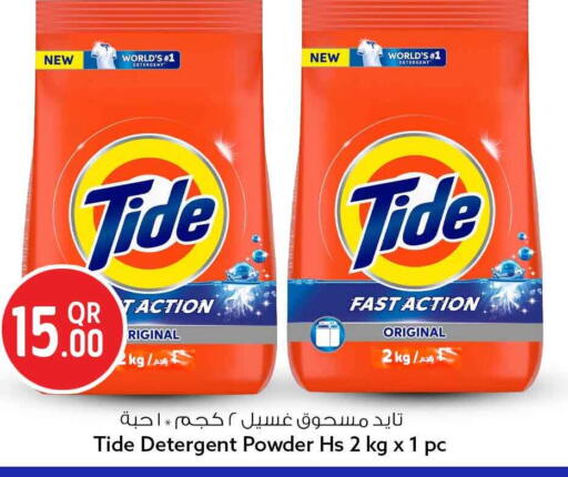 available at Safari Hypermarket in Qatar - Umm Salal