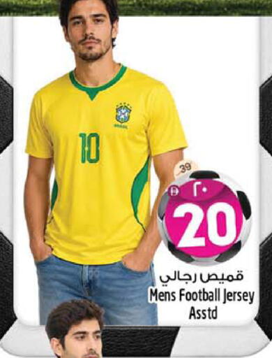 available at SAFARI HYPERMARKET  in UAE - Ras al Khaimah