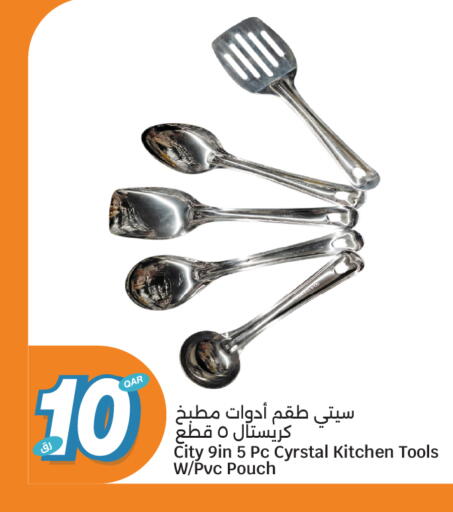 available at سيتي هايبرماركت in قطر - الوكرة