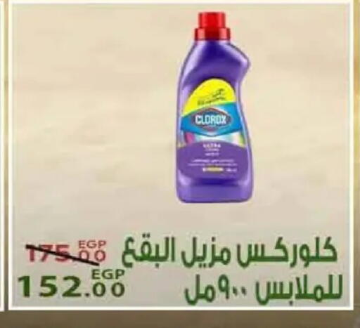 available at Sarai Market  in Egypt - Cairo