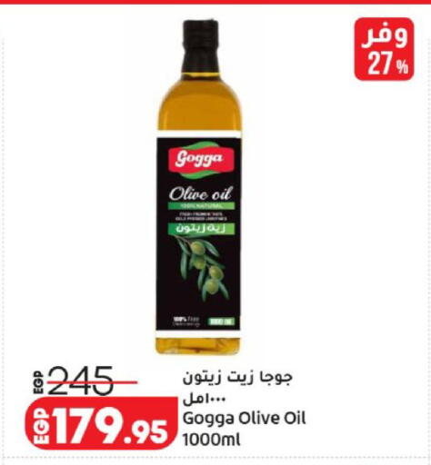 available at لولو هايبرماركت in Egypt - القاهرة