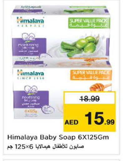 available at نستو هايبرماركت in الإمارات العربية المتحدة , الامارات - دبي