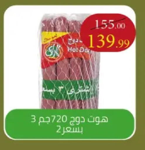 available at Grandy Hypermarket in Egypt - Cairo