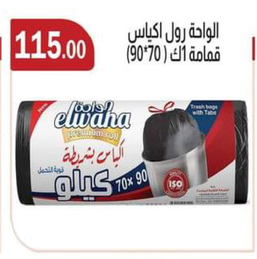 available at ABA market in Egypt - Cairo