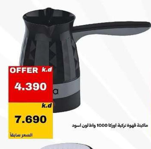 available at Daiya Society in Kuwait - Ahmadi Governorate