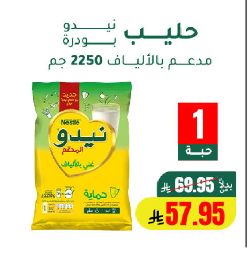 available at الهاجري الأغذية in مملكة العربية السعودية, السعودية, سعودية - خميس مشيط