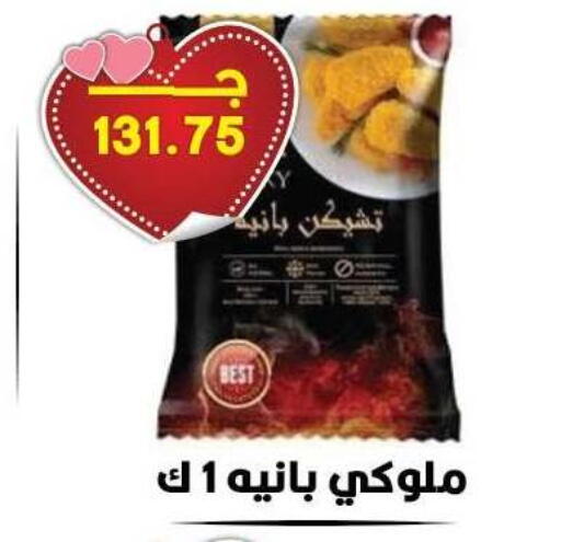 available at Hyper El Qudse in Egypt - Cairo