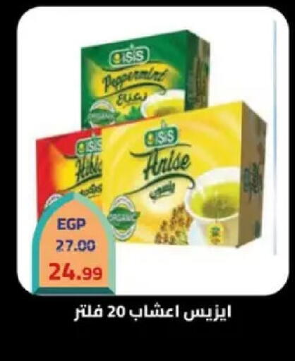 available at جراندي هايبر ماركت in Egypt - القاهرة