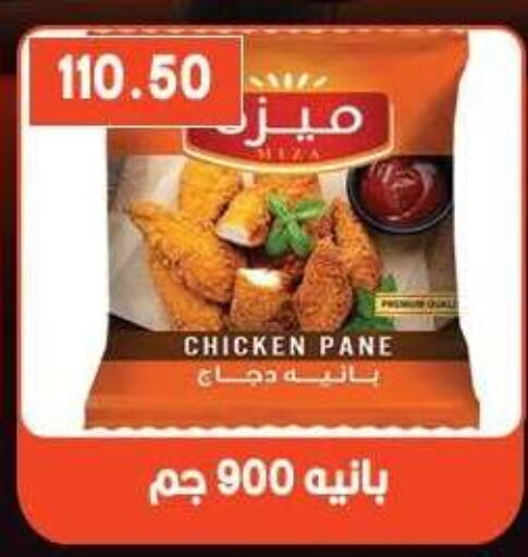 available at Hyper El Qudse in Egypt - Cairo
