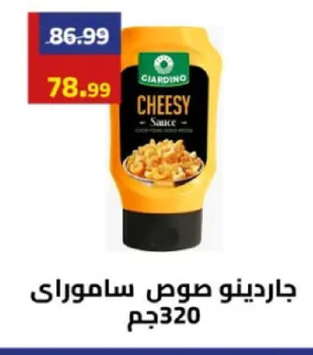 available at Grandy Hypermarket in Egypt - Cairo