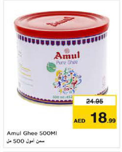 available at Nesto Hypermarket in UAE - Dubai