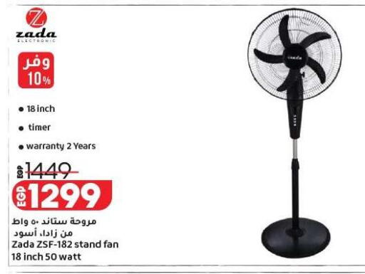 available at لولو هايبرماركت in Egypt - القاهرة