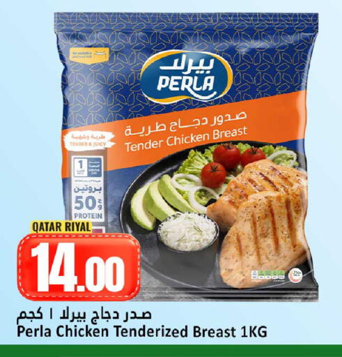 available at دانة هايبرماركت in قطر - الضعاين