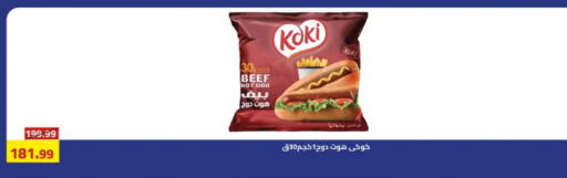 available at Grandy Hypermarket in Egypt - Cairo