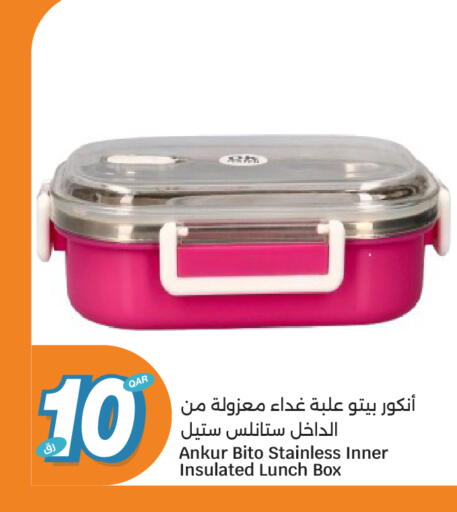 available at سيتي هايبرماركت in قطر - الوكرة