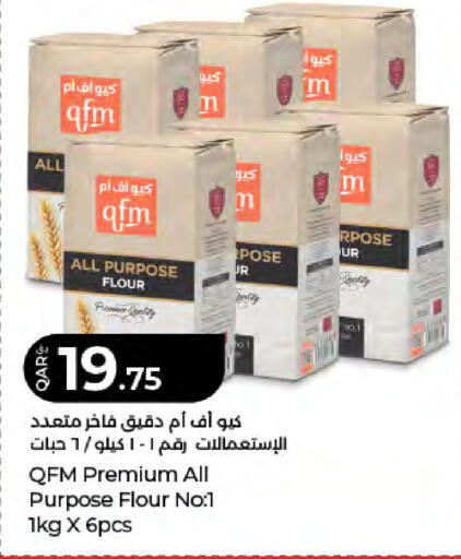 available at لولو هايبرماركت in قطر - الشحانية