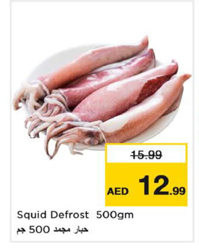 available at نستو هايبرماركت in الإمارات العربية المتحدة , الامارات - الشارقة / عجمان