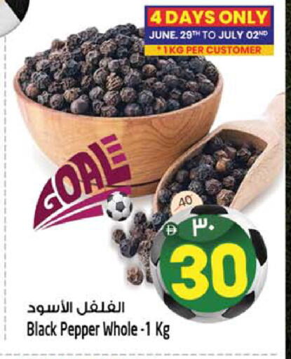 Pepper available at سفاري هايبرماركت in الإمارات العربية المتحدة , الامارات - دبي