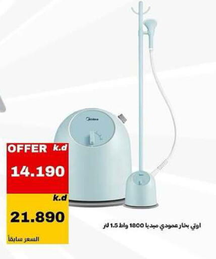 available at Daiya Society in Kuwait - Ahmadi Governorate