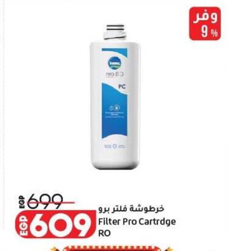 available at لولو هايبرماركت in Egypt - القاهرة