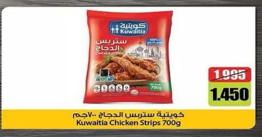 available at Mubarak Al-Kabeer & Al-Qurain Co-Operative Society in Kuwait - Kuwait City