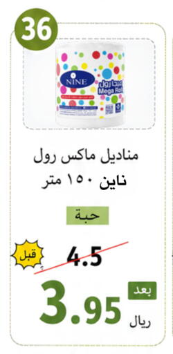 available at العائلة الإقتصادية in مملكة العربية السعودية, السعودية, سعودية - ينبع