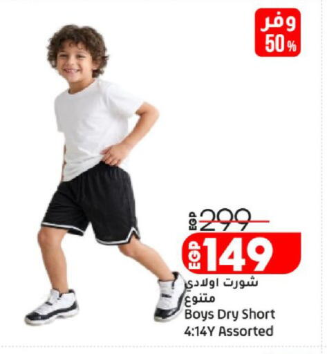 available at لولو هايبرماركت in Egypt - القاهرة
