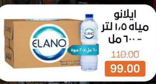 available at Beit El Gomla in Egypt - Cairo