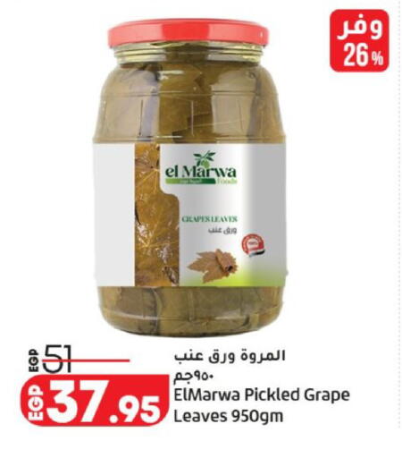 available at لولو هايبرماركت in Egypt - القاهرة