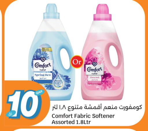 available at سيتي هايبرماركت in قطر - الوكرة
