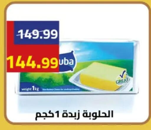 available at Grandy Hypermarket in Egypt - Cairo