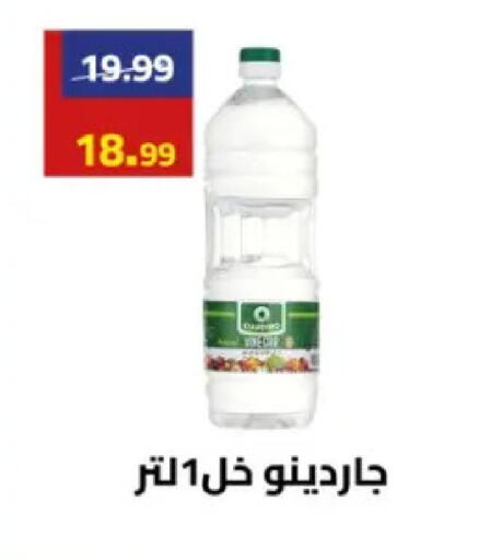 available at Grandy Hypermarket in Egypt - Cairo