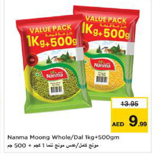 available at نستو هايبرماركت in الإمارات العربية المتحدة , الامارات - دبي