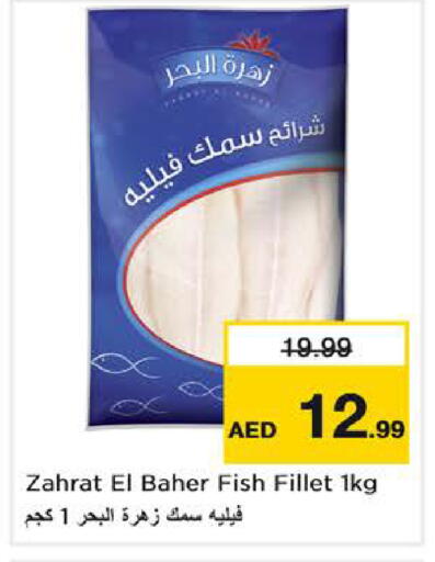 available at نستو هايبرماركت in الإمارات العربية المتحدة , الامارات - دبي