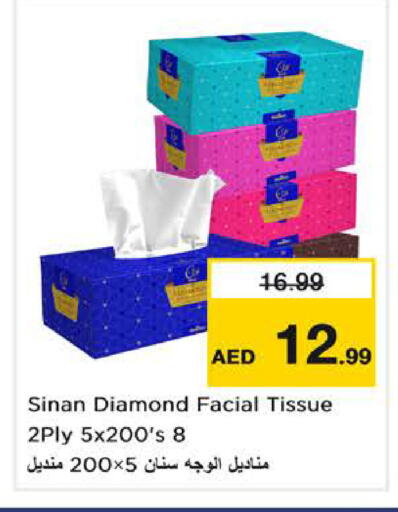 available at نستو هايبرماركت in الإمارات العربية المتحدة , الامارات - دبي