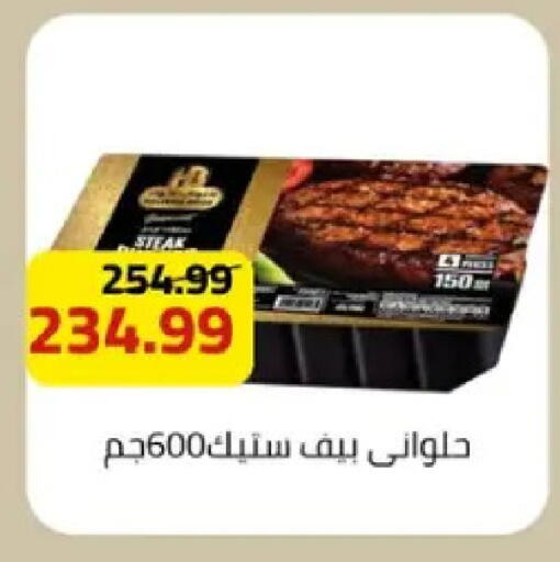 available at Grandy Hypermarket in Egypt - Cairo