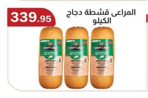 available at ABA market in Egypt - Cairo