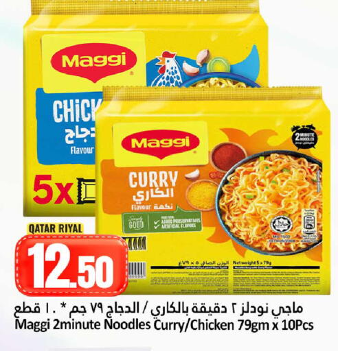 available at دانة هايبرماركت in قطر - الضعاين