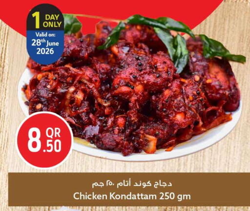 available at Safari Hypermarket in Qatar - Al Rayyan