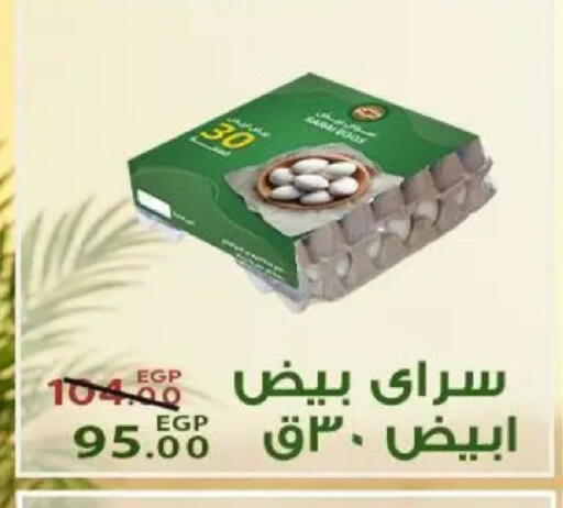 available at Sarai Market  in Egypt - Cairo