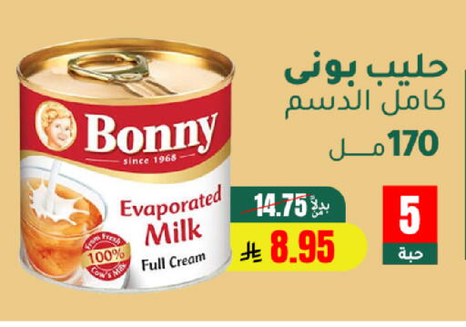 available at AlHajri Food in KSA, Saudi Arabia, Saudi - Khamis Mushait