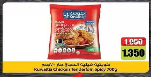 available at Mubarak Al-Kabeer & Al-Qurain Co-Operative Society in Kuwait - Kuwait City