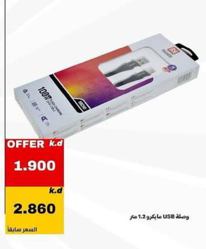 available at Daiya Society in Kuwait - Ahmadi Governorate
