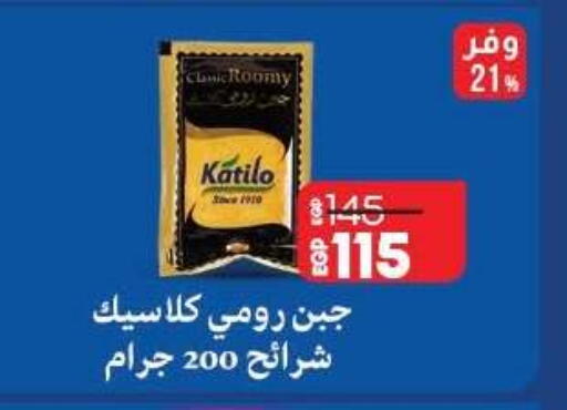 available at لولو هايبرماركت in Egypt - القاهرة