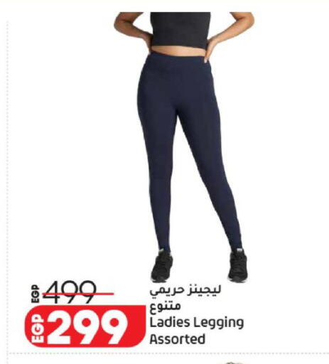 available at لولو هايبرماركت in Egypt - القاهرة