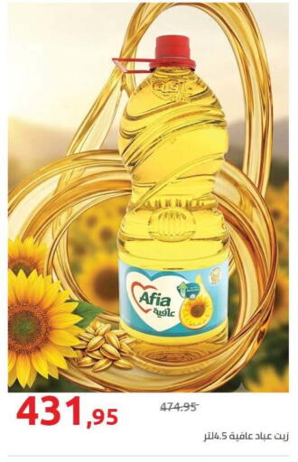available at Hyper One  in Egypt - Cairo