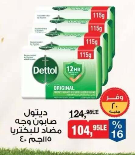 available at BIM Market  in Egypt - Cairo