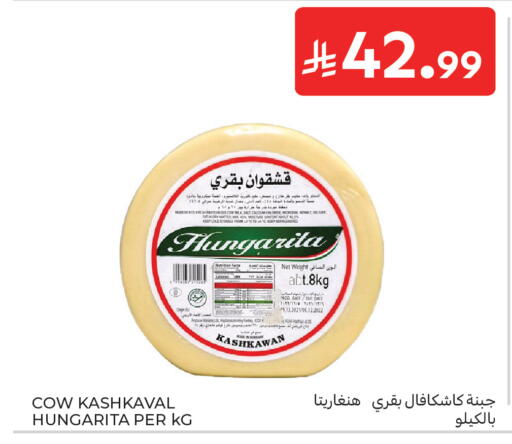 Date available at كارفور in مملكة العربية السعودية, السعودية, سعودية - جدة