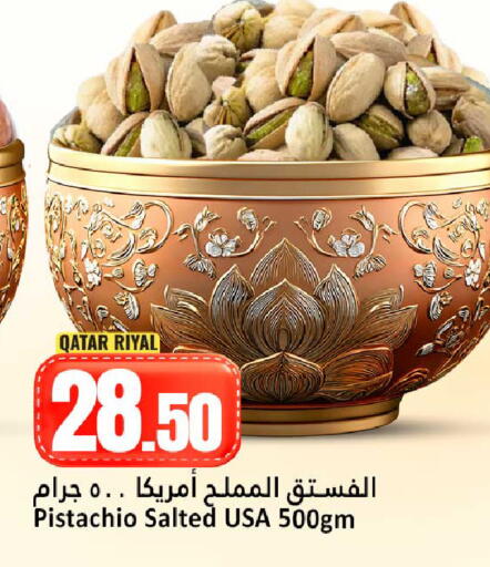 available at دانة هايبرماركت in قطر - الضعاين